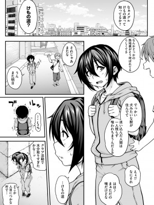 [Jun] 亜人がお好きなんですね [DL版]_152