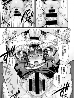 [Jun] 亜人がお好きなんですね [DL版]_024