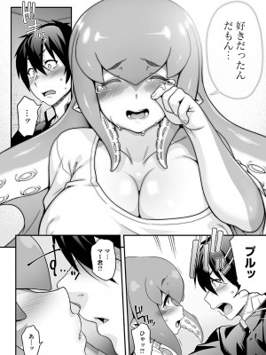 [Jun] 亜人がお好きなんですね [DL版]_073