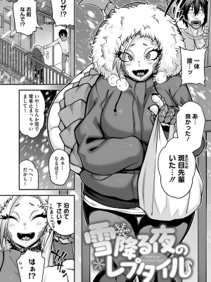 [Jun] 亜人がお好きなんですね [DL版]_035