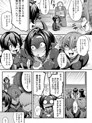 [Jun] 亜人がお好きなんですね [DL版]_128