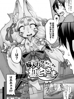 [Jun] 亜人がお好きなんですね [DL版]_211