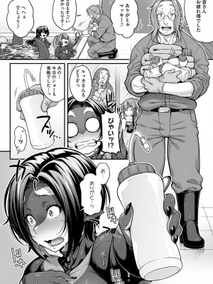 [Jun] 亜人がお好きなんですね [DL版]_127