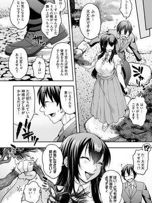 [Jun] 亜人がお好きなんですね [DL版]_215