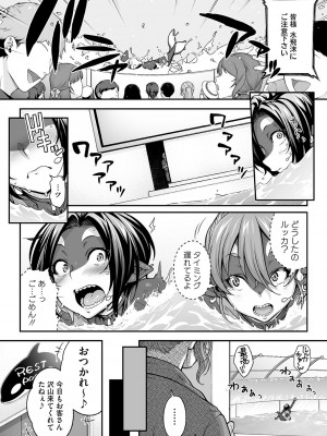 [Jun] 亜人がお好きなんですね [DL版]_125