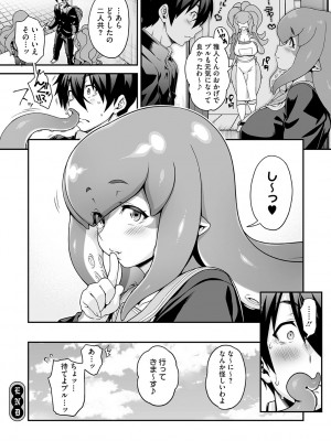 [Jun] 亜人がお好きなんですね [DL版]_095