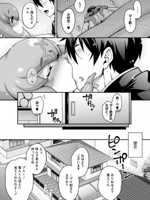 [Jun] 亜人がお好きなんですね [DL版]_093