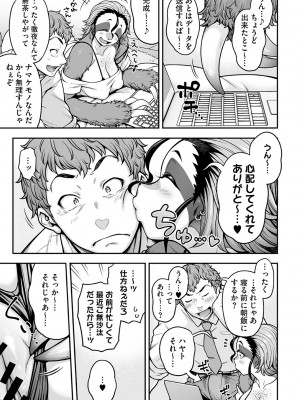 [Jun] 亜人がお好きなんですね [DL版]_098