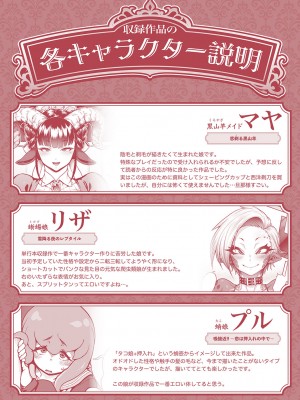 [Jun] 亜人がお好きなんですね [DL版]_246