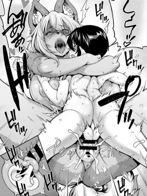 [Jun] 亜人がお好きなんですね [DL版]_179