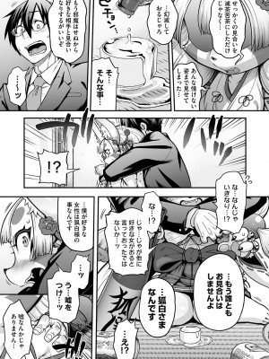 [Jun] 亜人がお好きなんですね [DL版]_224