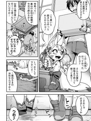 [Jun] 亜人がお好きなんですね [DL版]_183