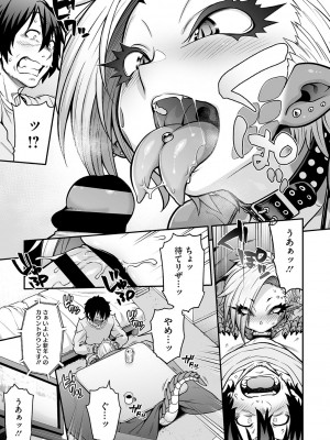 [Jun] 亜人がお好きなんですね [DL版]_044