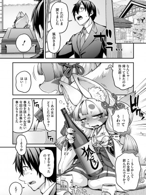 [Jun] 亜人がお好きなんですね [DL版]_223