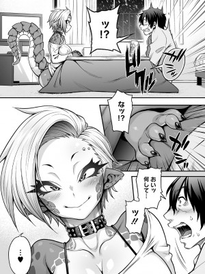 [Jun] 亜人がお好きなんですね [DL版]_042