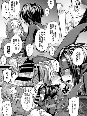 [Jun] 亜人がお好きなんですね [DL版]_134