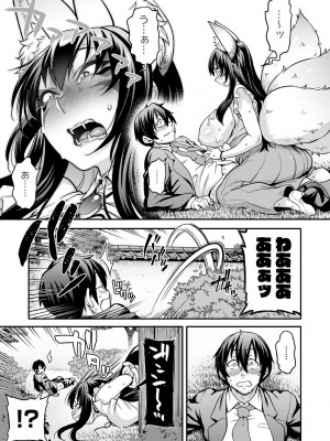 [Jun] 亜人がお好きなんですね [DL版]_222