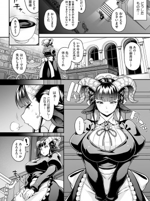 [Jun] 亜人がお好きなんですね [DL版]_009