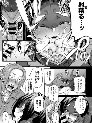 [Jun] 亜人がお好きなんですね [DL版]_136