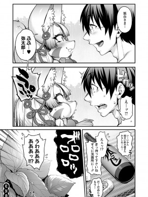 [Jun] 亜人がお好きなんですね [DL版]_239