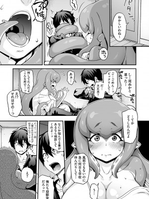 [Jun] 亜人がお好きなんですね [DL版]_070