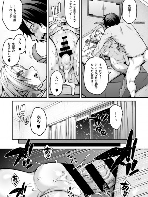 [Jun] 亜人がお好きなんですね [DL版]_054