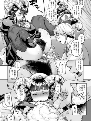 [Jun] 亜人がお好きなんですね [DL版]_018