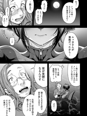 [Jun] 亜人がお好きなんですね [DL版]_132