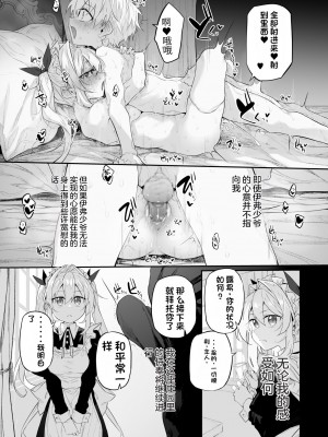 [Marked-two (スガヒデオ)] 初恋メイド2～私の初恋お坊ちゃまのご主人様に調教される理由がない～ [人个个人汉化] [DL版]_16