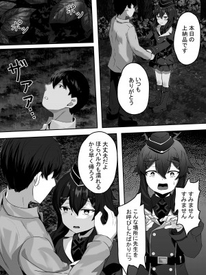 [骨鍋の館 (茨森ノ牛骨)] ハルカと (ブルーアーカイブ)_02