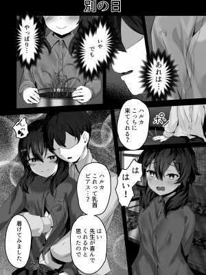 [骨鍋の館 (茨森ノ牛骨)] ハルカと (ブルーアーカイブ)_17