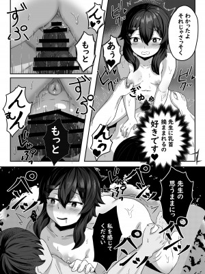 [骨鍋の館 (茨森ノ牛骨)] ハルカと (ブルーアーカイブ)_12