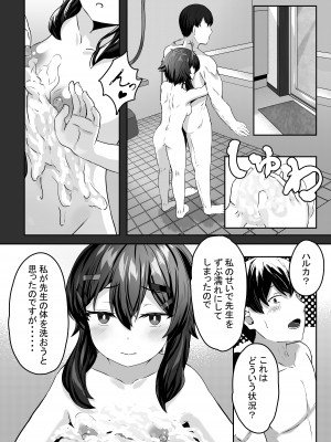 [骨鍋の館 (茨森ノ牛骨)] ハルカと (ブルーアーカイブ)_03