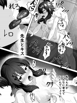 [骨鍋の館 (茨森ノ牛骨)] ハルカと (ブルーアーカイブ)_14