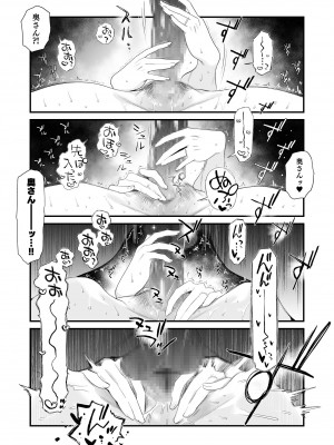 [はいとく先生] 妻にモザイク 〜愛する妻のNTR動画にモザイク処理させられる俺〜_32