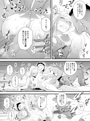 [はいとく先生] 妻にモザイク 〜愛する妻のNTR動画にモザイク処理させられる俺〜_38