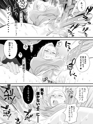 [はいとく先生] 妻にモザイク 〜愛する妻のNTR動画にモザイク処理させられる俺〜_24