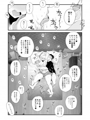 [はいとく先生] 妻にモザイク 〜愛する妻のNTR動画にモザイク処理させられる俺〜_21