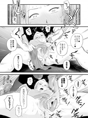 [はいとく先生] 妻にモザイク 〜愛する妻のNTR動画にモザイク処理させられる俺〜_23