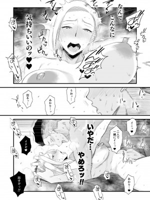 [はいとく先生] 妻にモザイク 〜愛する妻のNTR動画にモザイク処理させられる俺〜_48