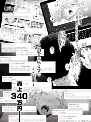 [はいとく先生] 妻にモザイク 〜愛する妻のNTR動画にモザイク処理させられる俺〜_56