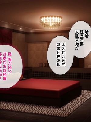 [radio tower (ラジオ先生)] 話題のJKバンドがクスリ盛られて犯されるお話 (ぼっち・ざ・ろっく!) [中国翻訳]_088