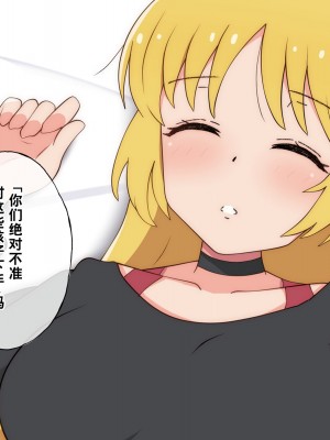 [radio tower (ラジオ先生)] 話題のJKバンドがクスリ盛られて犯されるお話 (ぼっち・ざ・ろっく!) [中国翻訳]_069