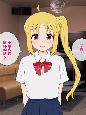 [radio tower (ラジオ先生)] 話題のJKバンドがクスリ盛られて犯されるお話 (ぼっち・ざ・ろっく!) [中国翻訳]_173