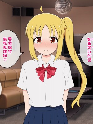 [radio tower (ラジオ先生)] 話題のJKバンドがクスリ盛られて犯されるお話 (ぼっち・ざ・ろっく!) [中国翻訳]_169