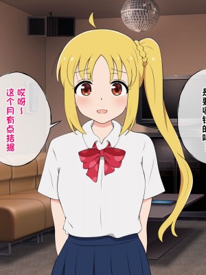 [radio tower (ラジオ先生)] 話題のJKバンドがクスリ盛られて犯されるお話 (ぼっち・ざ・ろっく!) [中国翻訳]_172