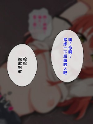 [radio tower (ラジオ先生)] 話題のJKバンドがクスリ盛られて犯されるお話 (ぼっち・ざ・ろっく!) [中国翻訳]_132