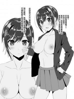 [山田たいし] 真秀ちゃんと催眠えっちする本 (グルミク) [中国翻訳] [DL版]_04