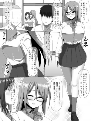 [ONEONE1 (ぺぽ)] メスざかり2 淫乱女子たちの種付け中出しSEX集 [DL版]_38