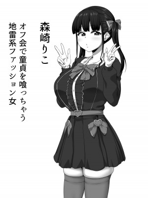 [ONEONE1 (ぺぽ)] メスざかり2 淫乱女子たちの種付け中出しSEX集 [DL版]_11